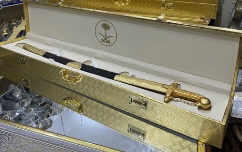 صندوق السيف للأهداء الملكي