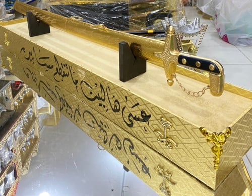 بوكس للأهداء السيف الملكي الذهبي