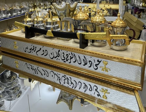 بوكس للأهداء 3 دلال 3 أباريق ومبخر وسيف ( المنيوم...