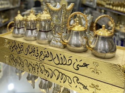 بوكس للأهداء إبريقين ومبخر و 3 دلال