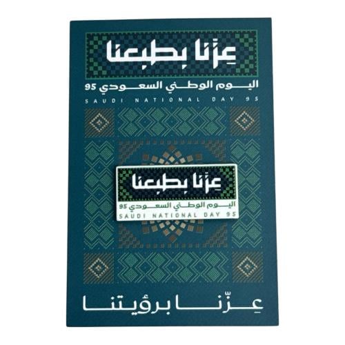 ملصق معدني عزنا بطبعنا اليوم الوطني السعودي 95