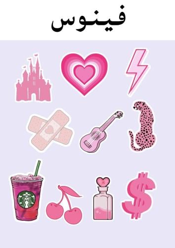 ستيكرز بينك