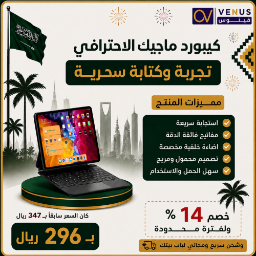 ماجيك كيبورد