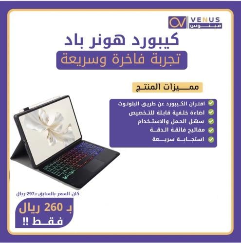 كيبورد هونر باد