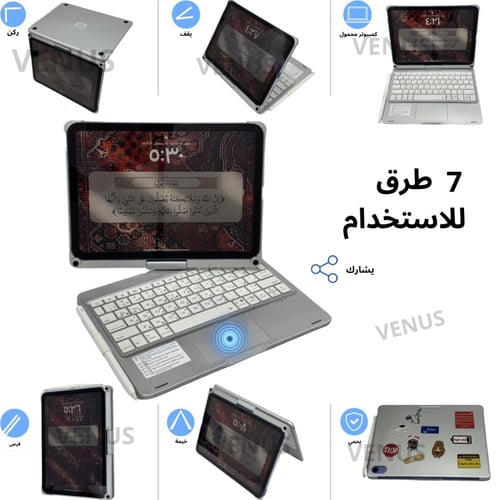 كيبورد الدوران