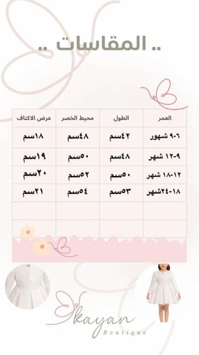 فستان سماوي مع جاكت للمواليد ..