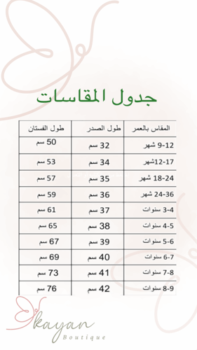 فستان خربزي مع ربطة شعر ( ٩ الى ٣٦ شهر ) قد يستغرق...