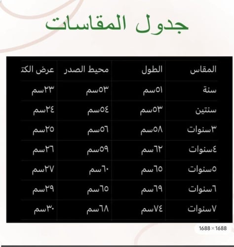 فستان البهجة الاحمر ١-٨ سنوات