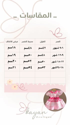 فستان فوشي مع ربطة شعر