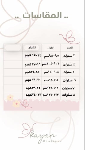 فستان بيج