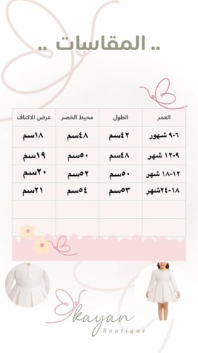 فستان مورد مع ربطة شعر للمواليد ..