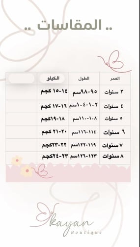 فستان زيتي واحمر مع قبعة زيتي