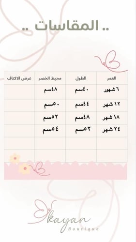 فستان وردي بكشكشة تل من جهة واحدة مع ربطة شعر ( يس...