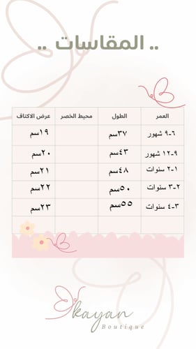 فستان سماوي انيق