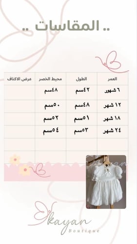 فستان ابيض فرنسي للمواليد مع ربطة شعر