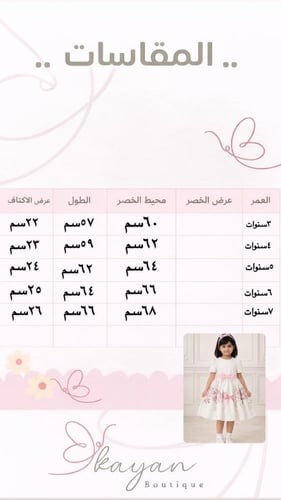 فستان مورد بوردي ٣-٧ سنوات