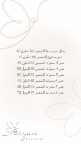 فستان مورد ١-٨ سنوات ( يفضل اخذ اكبر بمقاس )