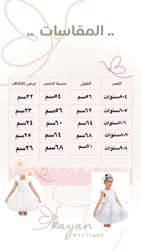 فستان مناسبات وردي )