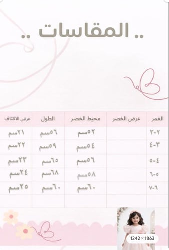 فستان انيق بلمسات من الدانتيل لون سكري( ٢-٦ سنوات...