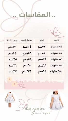 فستان سماوي ( شنطة هدية )