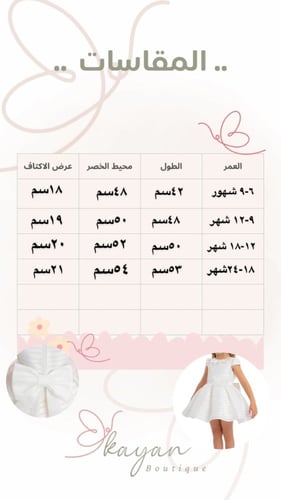 فستان مواليد ابيض مع ربطة شعر (٦ الى ٢٤ شهر )