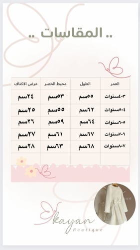 فستان ابيض بجاكت (٣-٧ سنوات )