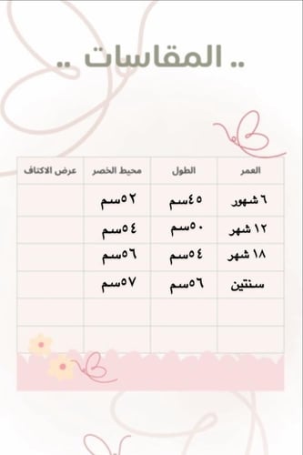 فستان مواليد ابيض