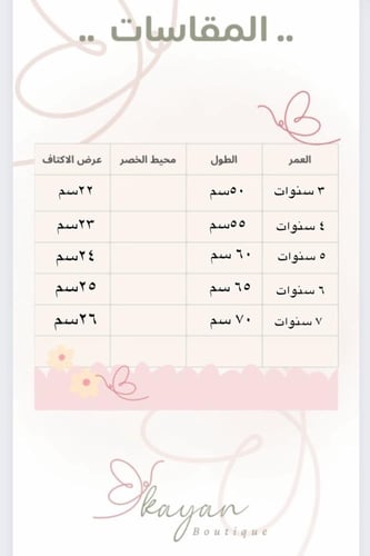 فستان سكري مع ياقه وردي