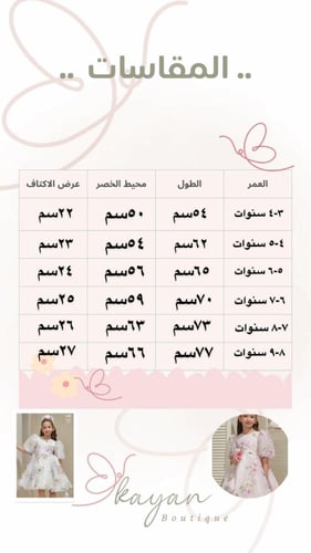 فستان مورد تيفاني من ٣ الى ٨ سنوات ( طوق وشنطة هدي...