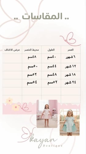 فستان تيفاني بكشكشة تل مع ربطة شعر