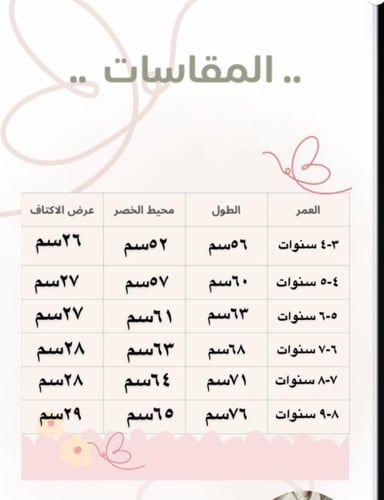 فستان موف مع جاكت ( شنطة+طوق)