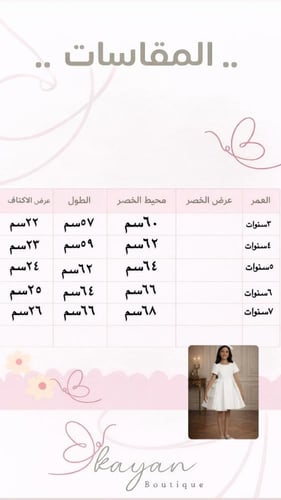 فستان وردي مع كشكة تل جنب واحد