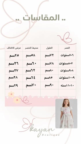 فستان موف بقطعتين مع طوق شعر وشنطة ( ٦-١٠ سنوات)