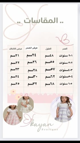 فستان مورد ١-٥ سنوات شامل الطوق والشنطة