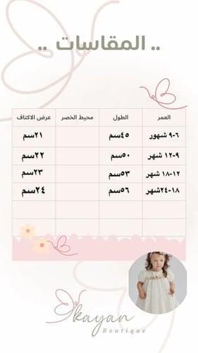 فستان سكري انيق ( مدة التسليم ٧-١٠ ايام )