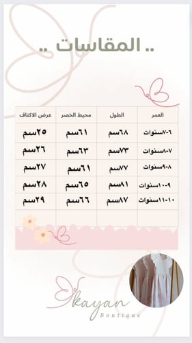 فستان وردي وموف من 6 الى 10 سنوات