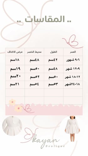 فستان ابيض و سماوي مع جاكت ..