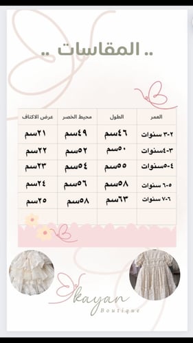 فستان سكري فرنسي مع شنطة