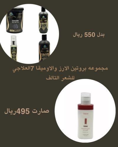 مجموعه بروتين الأرز العلاجي