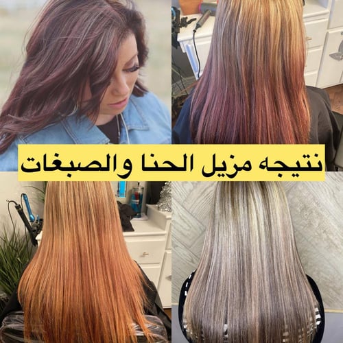 ريموف الحنا والصبغات