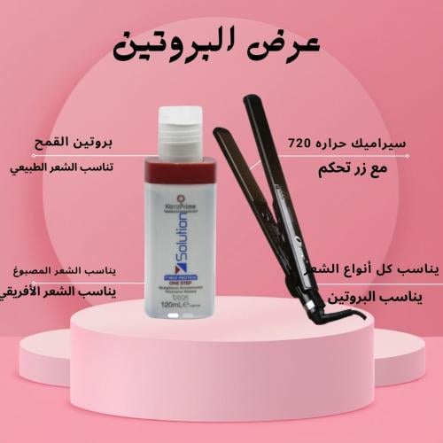 عرض البروتين(شامل كل أنواع البروتين المتوفره)