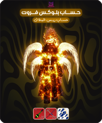 حساب V4 الملاك