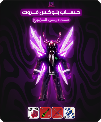 حساب V4 السايبورغ فل قير ( الاسلوب الجديد )