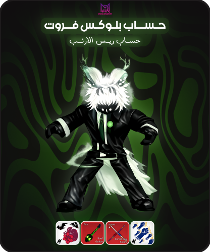 حساب V4 الارنب فل قير ( الاسلوب الجديد )