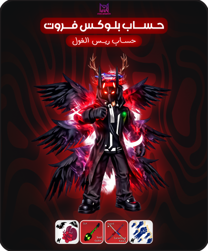 حساب V4 الغول فل قير ( الاسلوب الجديد )