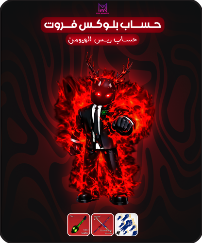 حساب V4 الهيومن