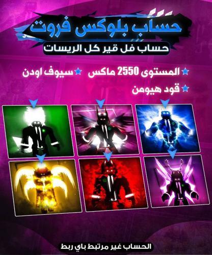 حساب V4 جميع الريسات 7 ريسات