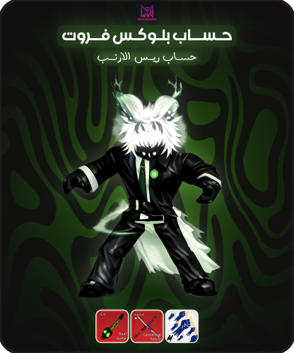 حساب V4 الارنب فل قير