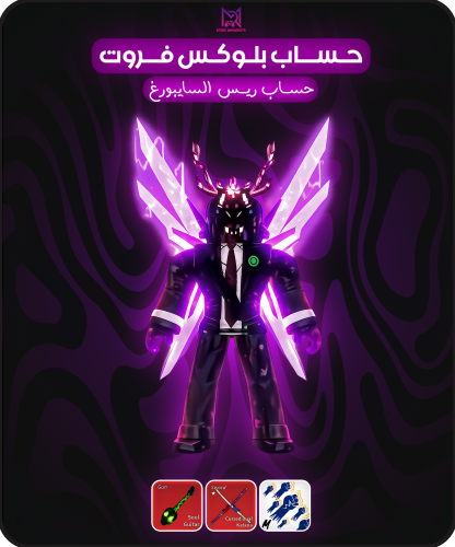 حساب V4 السايبورغ