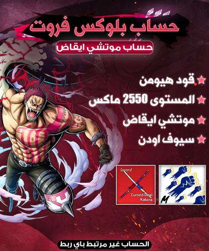 حساب موتشي ايقاض + اودن